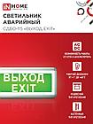Светильник светодиодный аварийный СДБО-115 "ВЫХОД EXIT" 3 часа NI-CD AC/DC односторонний IN HOME, фото 5