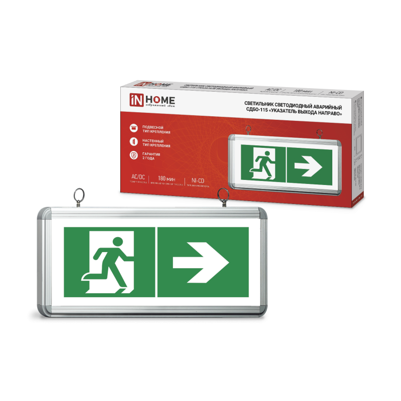Светильник светодиодный аварийный СДБО-115 "УКАЗАТЕЛЬ ВЫХОДА НАПРАВО" 3 часа NI-CD AC/DC односторонний IN HOME, фото 1