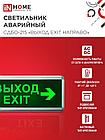 Светильник светодиодный аварийный СДБО-215 "ВЫХОД EXIT НАПРАВО" 3 часа NI-CD AC/DC IN HOME, фото 5