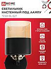 Светильник настенный под лампу AURA TESO-BL-E27 1хЕ27 янтарный плафон, черный корпус IN HOME, фото 5