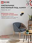 Светильник настенный под лампу AURA TESO-BL-E27 1хЕ27 янтарный плафон, черный корпус IN HOME, фото 7