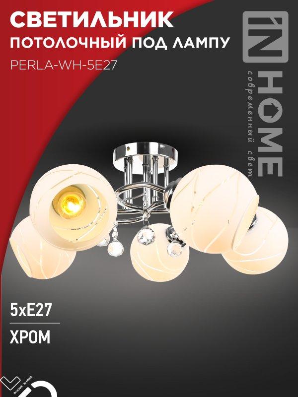 Светильник потолочный под лампу AURA PERLA-WH-5E27 5хЕ27 матовый плафон хромированный корпус IN HOME, фото 1