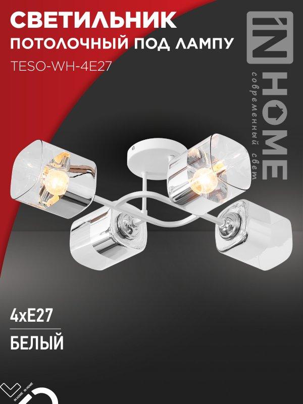 Светильник потолочный под лампу AURA TESO-WH-4E27 540x430x150 белый IN HOME, фото 1
