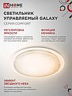 Светильник светодиодный COMFORT GALAXY 120Вт 230В 3000-6500K 9600Лм 560x85мм с пультом ДУ IN HOME, фото 5