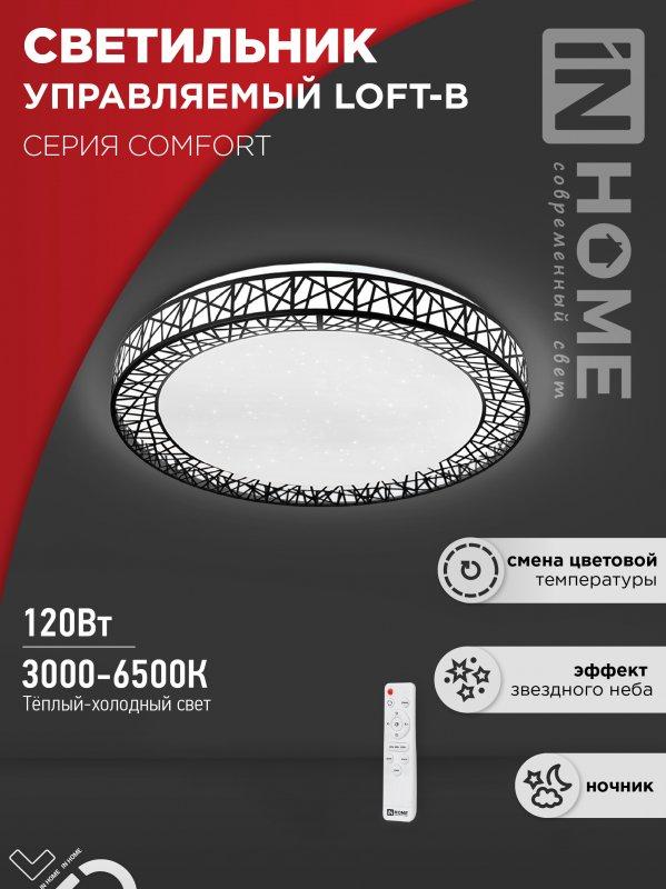 Светильник светодиодный COMFORT LOFT-B 120Вт 230В 3000-6500K 9600Лм 500x100мм с пультом ДУ IN HOME, фото 1