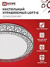 Светильник светодиодный COMFORT LOFT-G 120Вт 230В 3000-6500K 9600Лм 500x100мм с пультом ДУ IN HOME, фото 5