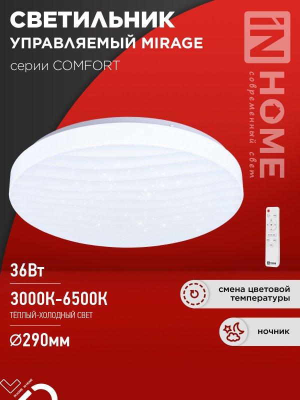 Светильник светодиодный COMFORT MIRAGE 36Вт 230В 3000-6500K 2900Лм 290x70мм с пультом ДУ IN HOME, фото 1