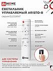 Светильник светодиодный ELEGANT ARISTO-B 120Вт 230В 3000-6500K 8400Лм 685х585х150мм пульт ДУ черный IN HOME, фото 3