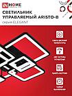 Светильник светодиодный ELEGANT ARISTO-B 120Вт 230В 3000-6500K 8400Лм 685х585х150мм пульт ДУ черный IN HOME, фото 6