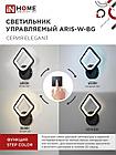 Светильник светодиодный ELEGANT ARISTO-B 15Вт 230В 3000-6500K 1200Лм STEP COLOR черный IN HOME, фото 2