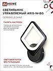 Светильник светодиодный ELEGANT ARISTO-B 15Вт 230В 3000-6500K 1200Лм STEP COLOR черный IN HOME, фото 7
