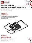 Светильник светодиодный ELEGANT ARISTO-B 60Вт 230В 3000-6500K 4700Лм 530х448х150мм пульт ДУ черный IN HOME, фото 5