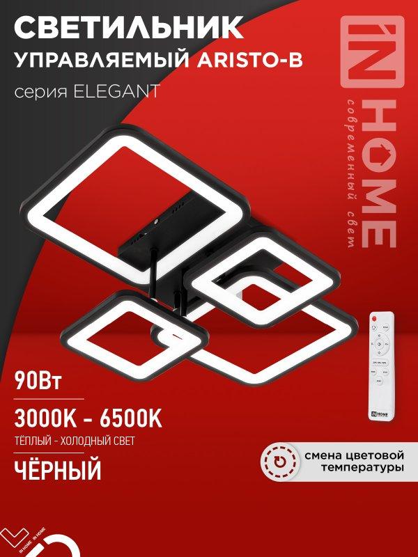 Светильник светодиодный ELEGANT ARISTO-B 90Вт 230В 3000-6500K 7000Лм 535х370х150мм пульт ДУ черный IN HOME, фото 1