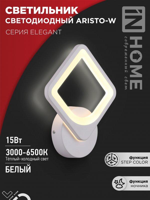 Светильник светодиодный ELEGANT ARISTO-W 15Вт 230В 3000-6500K 1200Лм STEP COLOR белый IN HOME, фото 1