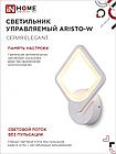 Светильник светодиодный ELEGANT ARISTO-W 15Вт 230В 3000-6500K 1200Лм STEP COLOR белый IN HOME, фото 2