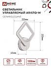Светильник светодиодный ELEGANT ARISTO-W 15Вт 230В 3000-6500K 1200Лм STEP COLOR белый IN HOME, фото 3