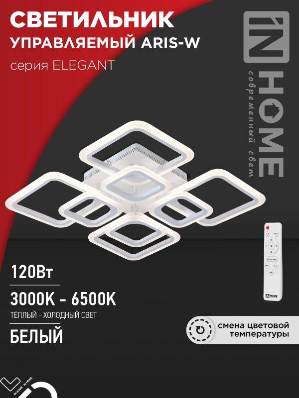 Светильник светодиодный ELEGANT ARIS-W 120Вт 230В 3000-6500K 8400Лм 590х590х130мм c пультом ДУ белый IN HOME, фото 1
