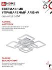Светильник светодиодный ELEGANT ARIS-W 120Вт 230В 3000-6500K 8400Лм 590х590х130мм c пультом ДУ белый IN HOME, фото 4