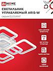 Светильник светодиодный ELEGANT ARIS-W 120Вт 230В 3000-6500K 8400Лм 590х590х130мм c пультом ДУ белый IN HOME, фото 5