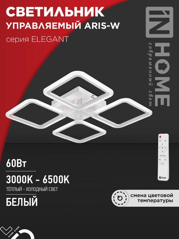 Светильник светодиодный ELEGANT ARIS-W 60Вт 230В 3000-6500K 4700Лм 450х450х75мм c пультом ДУ белый IN HOME, фото 1