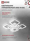 Светильник светодиодный ELEGANT ARIS-W-BG 120Вт 230В 3000-6500K 8400Лм 585х585х115мм пульт ДУ белый IN HOME, фото 6