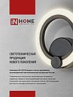Светильник светодиодный ELEGANT BLISS-W 15Вт 230В 3000-6500K 1200Лм STEP COLOR белый IN HOME, фото 7