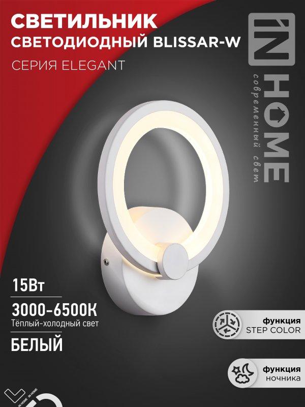 Светильник светодиодный ELEGANT BLISSAR-W 15Вт 230В 3000-6500K 1050Лм STEP COLOR белый IN HOME, фото 1