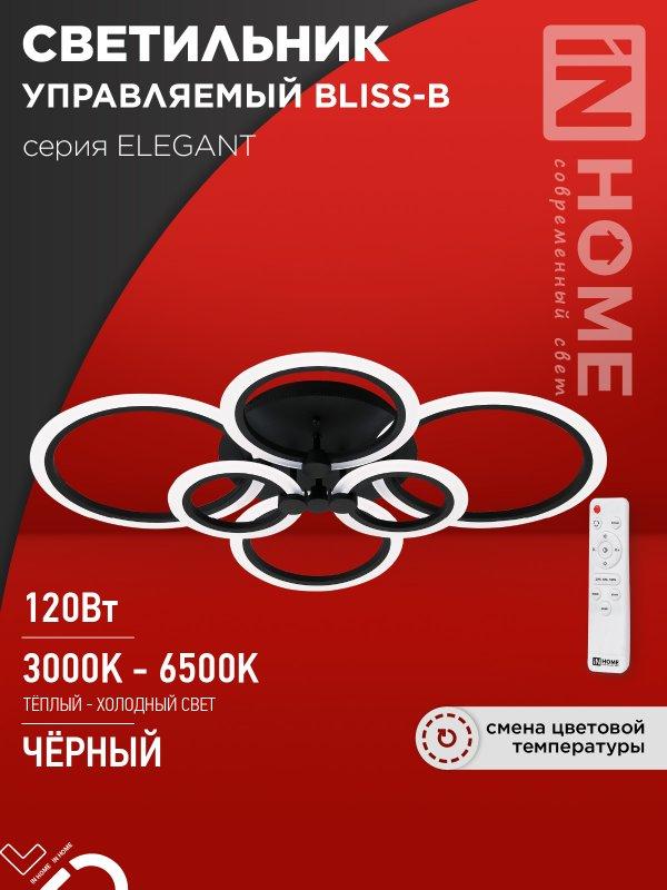 Светильник светодиодный ELEGANT BLISS-B 120Вт 230В 3000-6500K 8400Лм 780х550х130мм c пультом ДУ черный IN HOME, фото 1