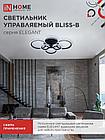 Светильник светодиодный ELEGANT BLISS-B 120Вт 230В 3000-6500K 8400Лм 780х550х130мм c пультом ДУ черный IN HOME, фото 6