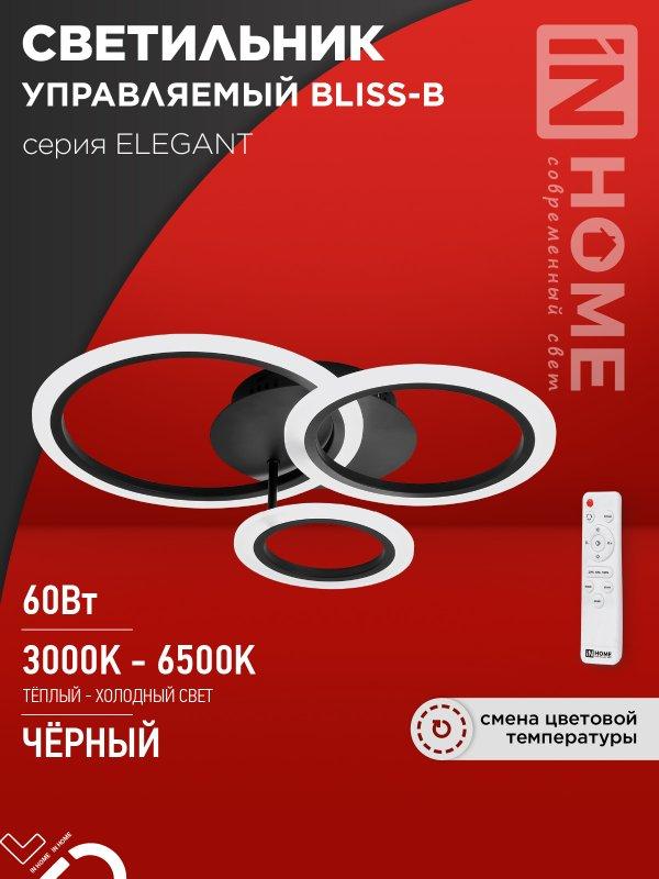 Светильник светодиодный ELEGANT BLISS-B 60Вт 230В 3000-6500K 4700Лм 508х390х120мм c пультом ДУ черный IN HOME, фото 1