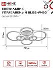 Светильник светодиодный ELEGANT BLISS-W-BG 120Вт 230В 3000-6500K 8400Лм 780х550х130мм пульт ДУ белый IN HOME, фото 4
