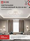 Светильник светодиодный ELEGANT BLISS-W-BG 120Вт 230В 3000-6500K 8400Лм 780х550х130мм пульт ДУ белый IN HOME, фото 8