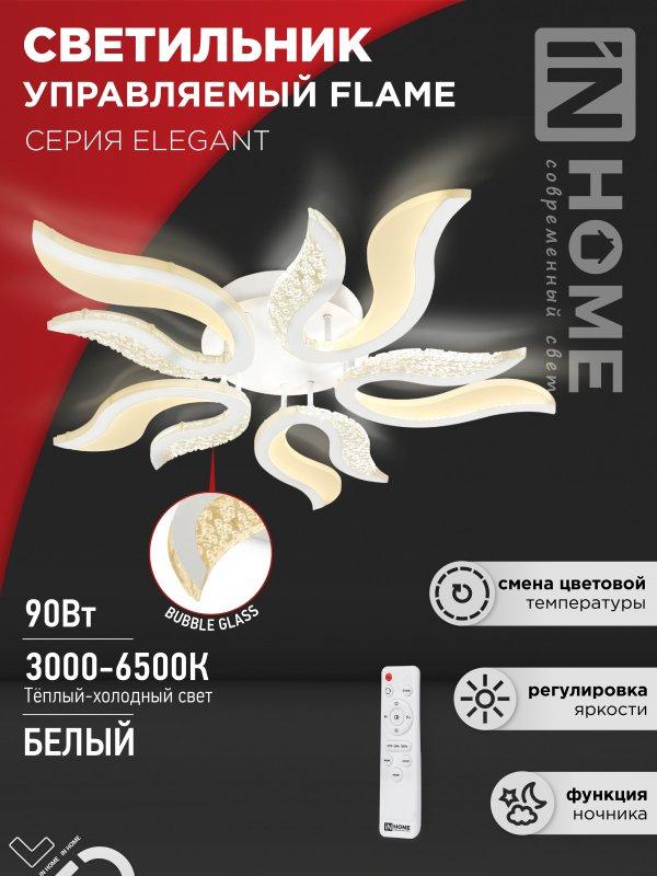 Светильник светодиодный ELEGANT FLAME 90Вт 230В 3000-6500K 7000Лм 820х802х87мм c пультом ДУ белый IN HOME