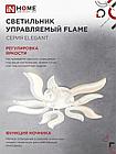 Светильник светодиодный ELEGANT FLAME 90Вт 230В 3000-6500K 7000Лм 820х802х87мм c пультом ДУ белый IN HOME, фото 7