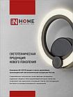 Светильник светодиодный ELEGANT FLAME 90Вт 230В 3000-6500K 7000Лм 820х802х87мм c пультом ДУ белый IN HOME, фото 9