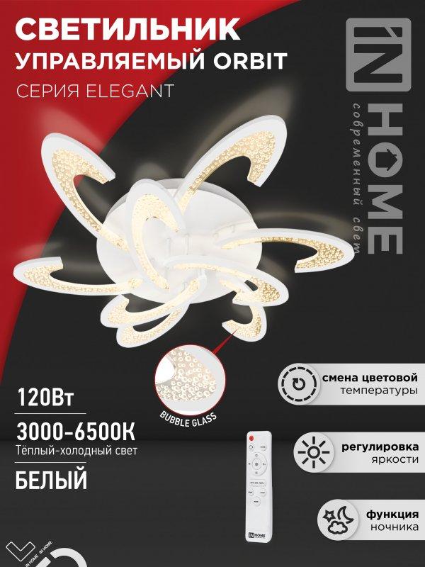 Светильник светодиодный ELEGANT ORBIT 120Вт 230В 3000-6500K 8400Лм 925х810х120мм c пультом ДУ белый IN HOME