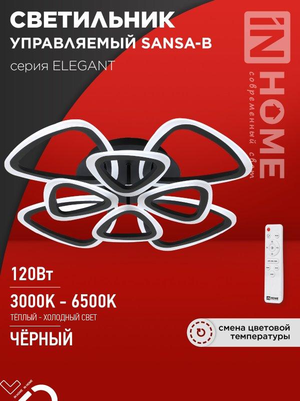 Светильник светодиодный ELEGANT SANSA-B 120Вт 230В 3000-6500K 8400Лм 650х650х130мм c пультом ДУ черный IN HOME, фото 1