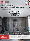Светильник светодиодный ELEGANT SANSA-B 120Вт 230В 3000-6500K 8400Лм 650х650х130мм c пультом ДУ черный IN HOME, фото 6