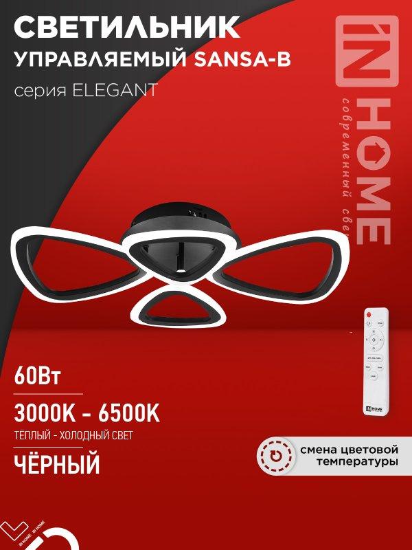 Светильник светодиодный ELEGANT SANSA-B 60Вт 230В 3000-6500K 4700Лм 600х400х75мм c пультом ДУ черный IN HOME, фото 1