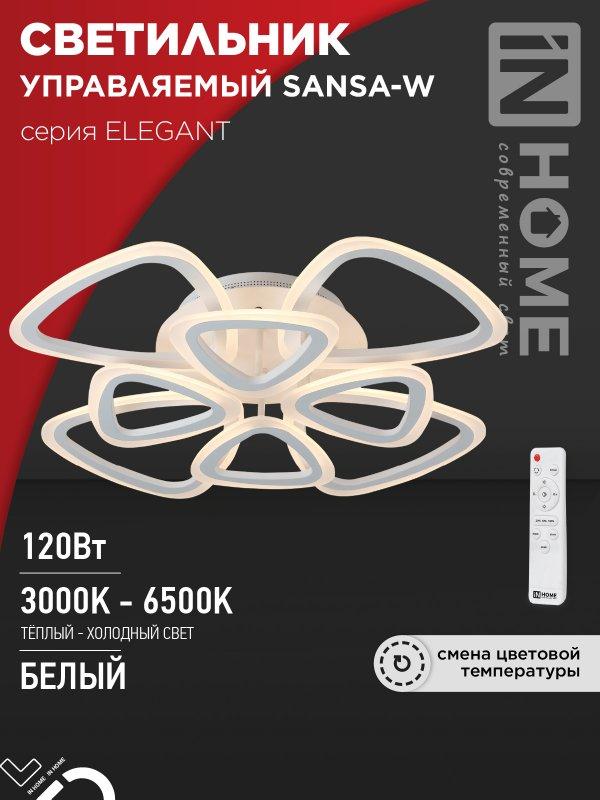 Светильник светодиодный ELEGANT SANSA-W 120Вт 230В 3000-6500K 8400Лм 650х650х130мм c пультом ДУ белый IN HOME