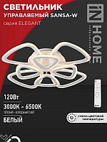 Светильник светодиодный ELEGANT SANSA-W 120Вт 230В 3000-6500K 8400Лм 650х650х130мм c пультом ДУ белый IN HOME
