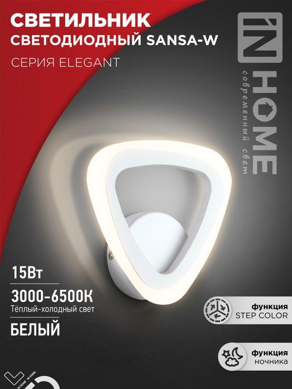 Светильник светодиодный ELEGANT SANSA-W 15Вт 230В 3000-6500K 1200Лм STEP COLOR белый IN HOME