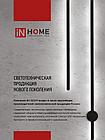 Светильник светодиодный ESTETIKA ART-60A-40BL 10Вт 230В 4000K 700Лм 600х60x98 черный IN HOME, фото 7