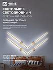 Светильник светодиодный ESTETIKA ART-100B-40GL 20Вт 230В 4000K 1400Лм 1000х60x98 золото IN HOME, фото 3