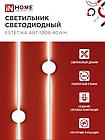 Светильник светодиодный ESTETIKA ART-100B-40WH 20Вт 230В 4000K 1400Лм 1000х60x98 белый IN HOME, фото 6