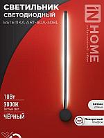 Светильник светодиодный ESTETIKA ART-60A-30BL 10Вт 230В 3000K 700Лм 600х60x98 черный IN HOME