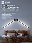 Светильник светодиодный ESTETIKA ART-60A-40BL 10Вт 230В 4000K 700Лм 600х60x98 черный IN HOME, фото 4