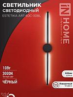 Светильник светодиодный ESTETIKA ART-60C-30BL 10Вт 230В 3000K 700Лм 600х60x98 черный IN HOME