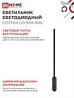 Светильник светодиодный ESTETIKA LUV-60A-30BL 10Вт 230В 3000K 700Лм 600х50x25 черный IN HOME, фото 2