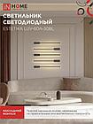 Светильник светодиодный ESTETIKA LUV-60A-30BL 10Вт 230В 3000K 700Лм 600х50x25 черный IN HOME, фото 4